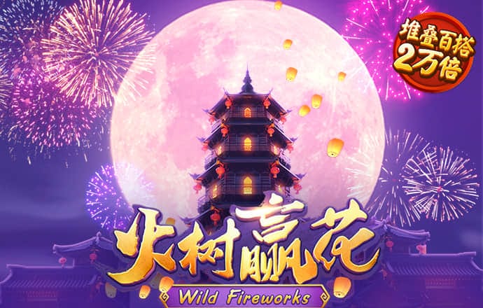 《中秋之夜》大型文艺晚会在悉尼举行